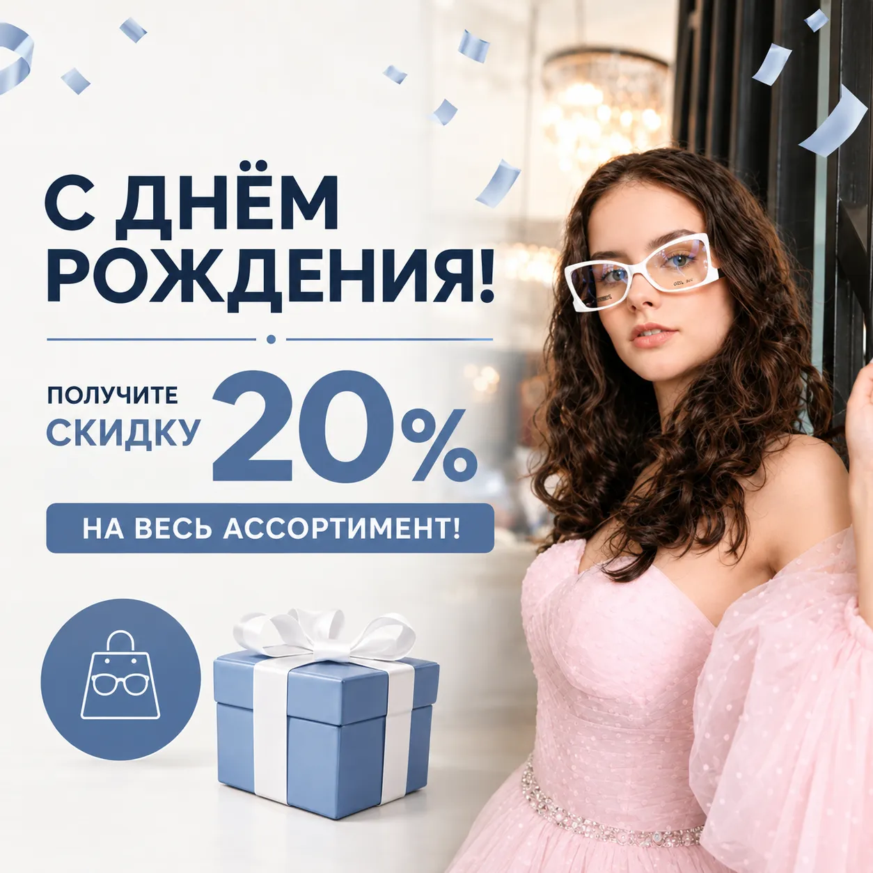 Акция