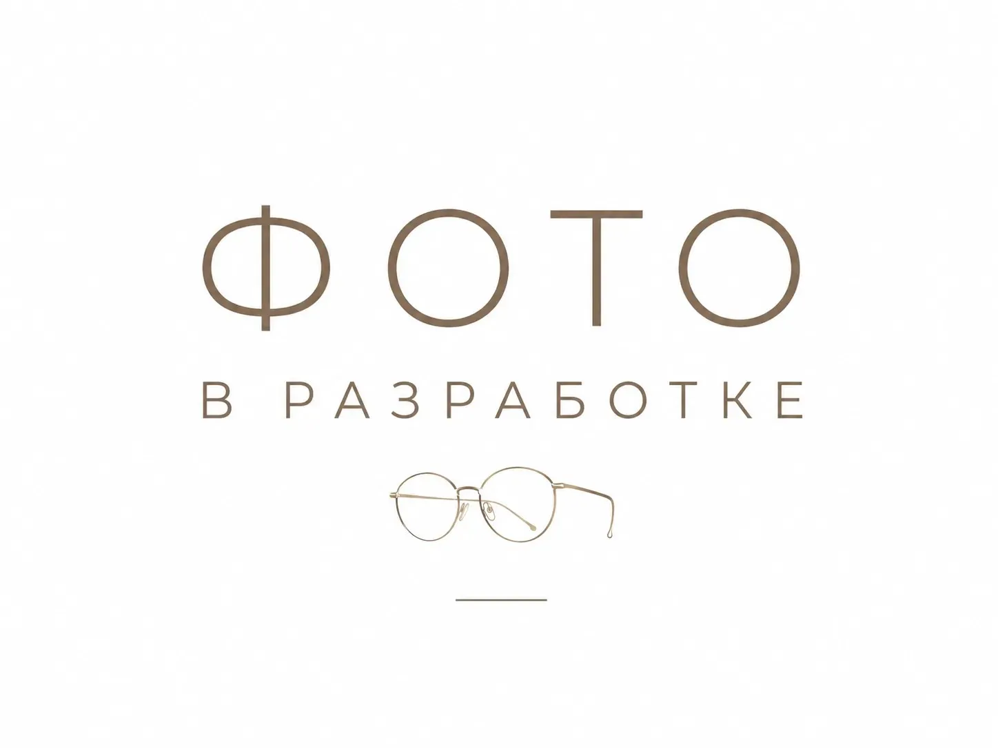 Оправа William Morris  TUBE_1 4212 