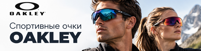 Спортивные очки Oakley